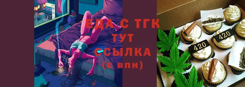 Еда ТГК конопля  Энем 