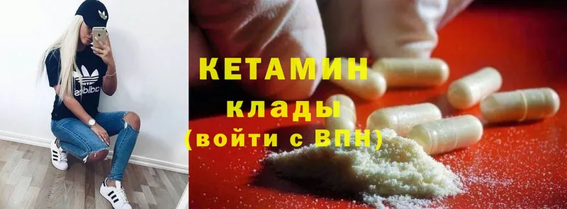 Кетамин ketamine  Энем 