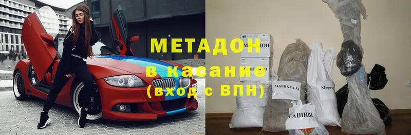 купить наркотик  Энем  Метадон белоснежный 